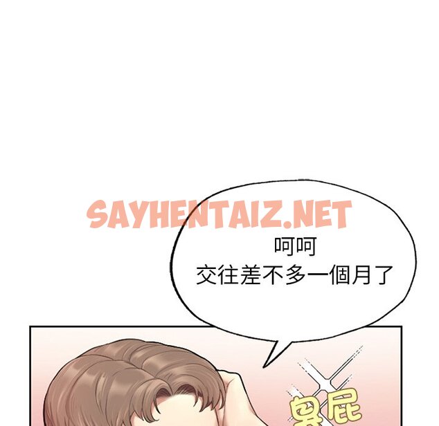 查看漫画不想再當魯蛇/成為人上人 - 第1話 - sayhentaiz.net中的1567713图片