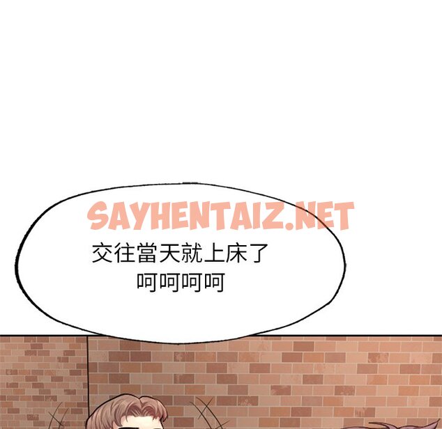 查看漫画不想再當魯蛇/成為人上人 - 第1話 - sayhentaiz.net中的1567715图片