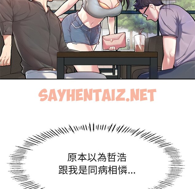 查看漫画不想再當魯蛇/成為人上人 - 第1話 - sayhentaiz.net中的1567724图片