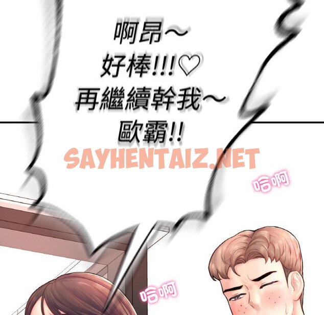 查看漫画不想再當魯蛇/成為人上人 - 第1話 - sayhentaiz.net中的1567738图片