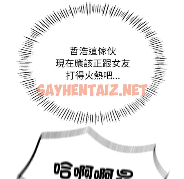 查看漫画不想再當魯蛇/成為人上人 - 第1話 - sayhentaiz.net中的1567741图片