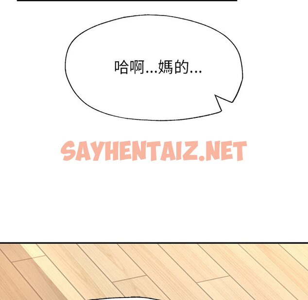 查看漫画不想再當魯蛇/成為人上人 - 第1話 - sayhentaiz.net中的1567753图片