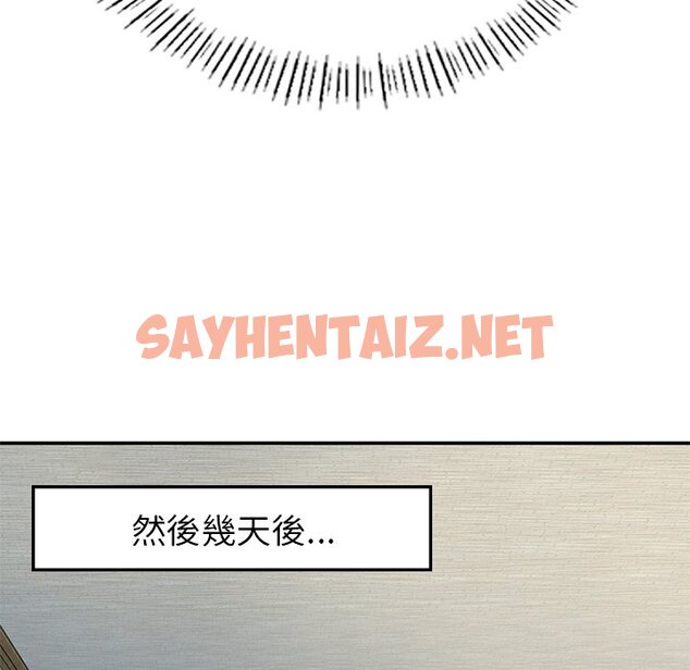 查看漫画不想再當魯蛇/成為人上人 - 第1話 - sayhentaiz.net中的1567758图片