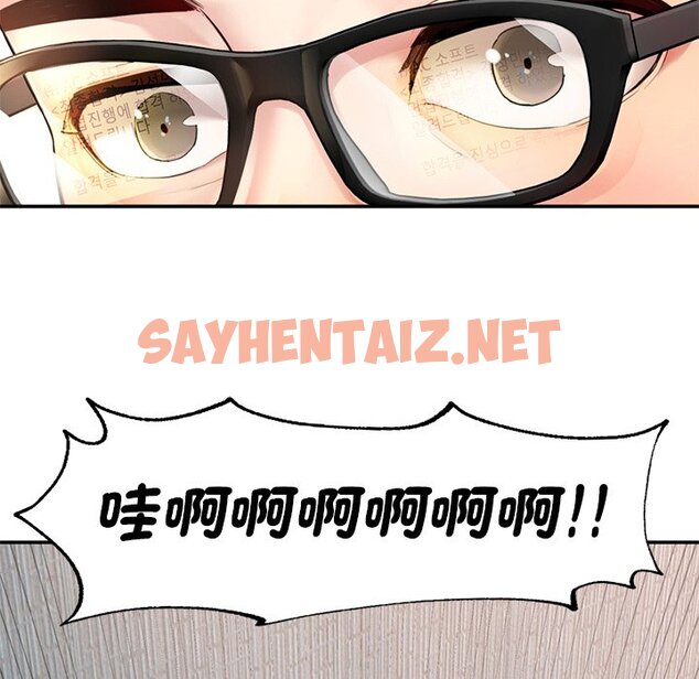 查看漫画不想再當魯蛇/成為人上人 - 第1話 - sayhentaiz.net中的1567765图片