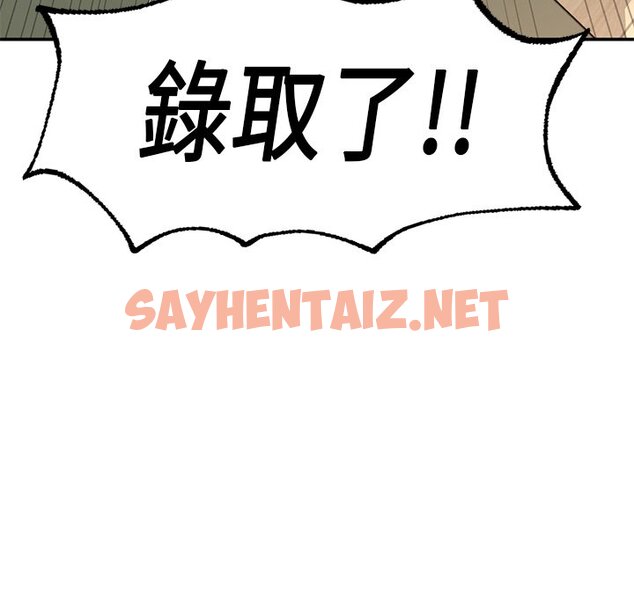 查看漫画不想再當魯蛇/成為人上人 - 第1話 - sayhentaiz.net中的1567769图片