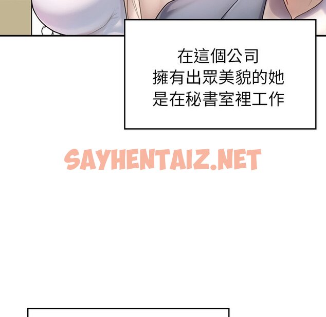 查看漫画不想再當魯蛇/成為人上人 - 第1話 - sayhentaiz.net中的1567788图片