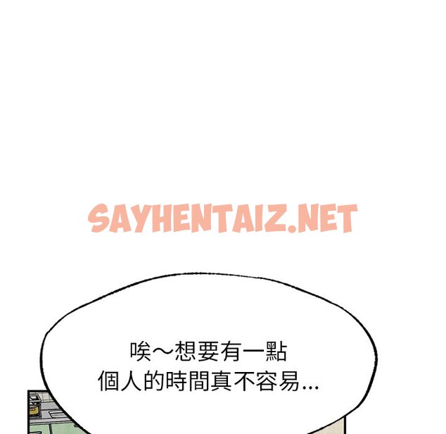 查看漫画不想再當魯蛇/成為人上人 - 第1話 - sayhentaiz.net中的1567796图片