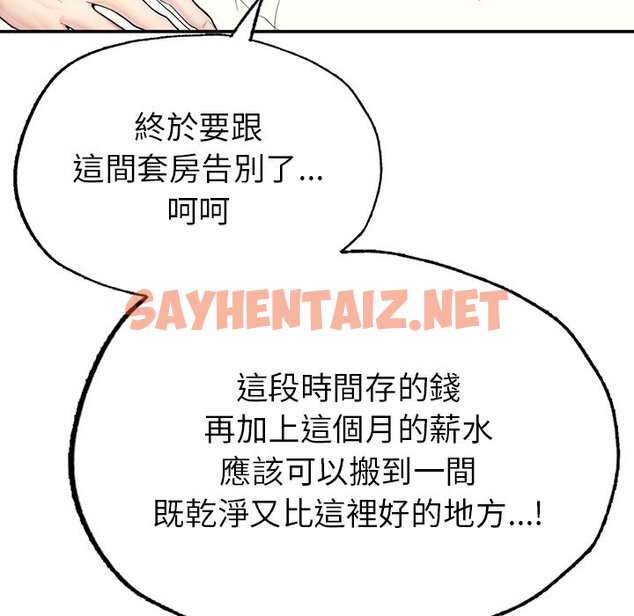 查看漫画不想再當魯蛇/成為人上人 - 第1話 - sayhentaiz.net中的1567800图片