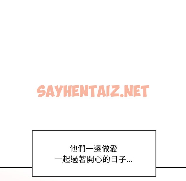 查看漫画不想再當魯蛇/成為人上人 - 第1話 - sayhentaiz.net中的1567827图片