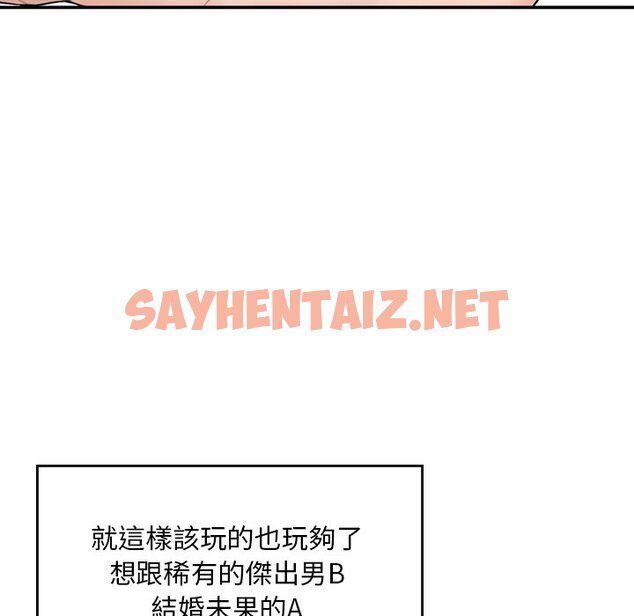 查看漫画不想再當魯蛇/成為人上人 - 第1話 - sayhentaiz.net中的1567830图片