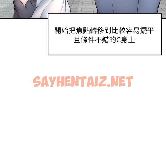 查看漫画不想再當魯蛇/成為人上人 - 第1話 - sayhentaiz.net中的1567832图片