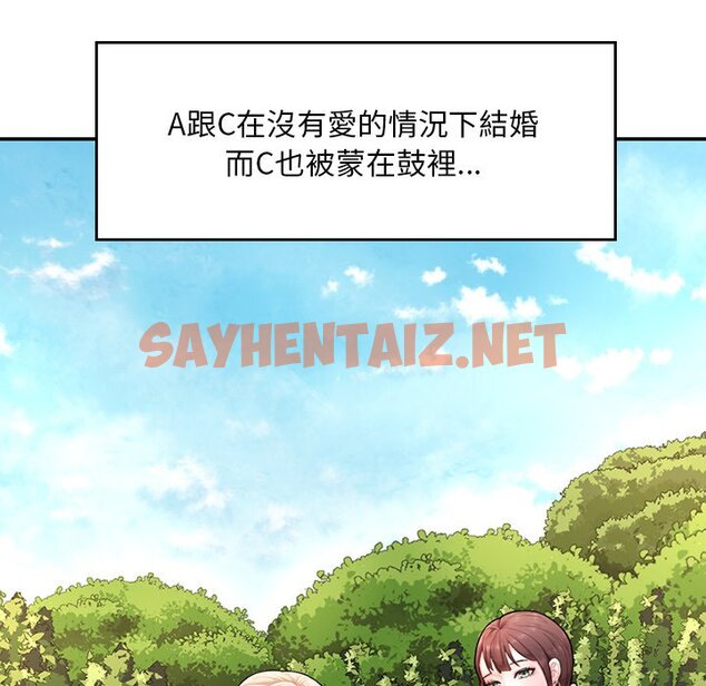 查看漫画不想再當魯蛇/成為人上人 - 第1話 - sayhentaiz.net中的1567835图片