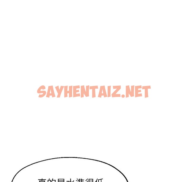 查看漫画不想再當魯蛇/成為人上人 - 第1話 - sayhentaiz.net中的1567841图片