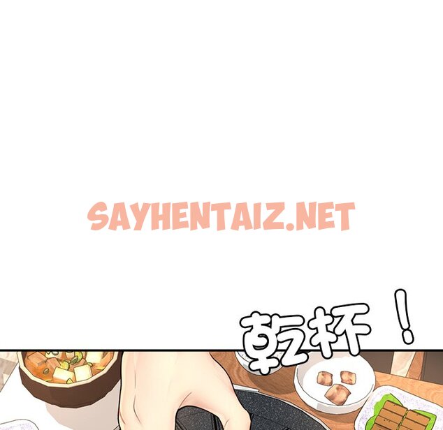 查看漫画不想再當魯蛇/成為人上人 - 第1話 - sayhentaiz.net中的1567851图片