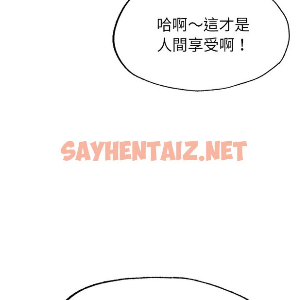 查看漫画不想再當魯蛇/成為人上人 - 第1話 - sayhentaiz.net中的1567855图片