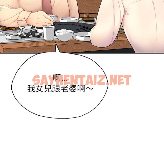 查看漫画不想再當魯蛇/成為人上人 - 第1話 - sayhentaiz.net中的1567857图片