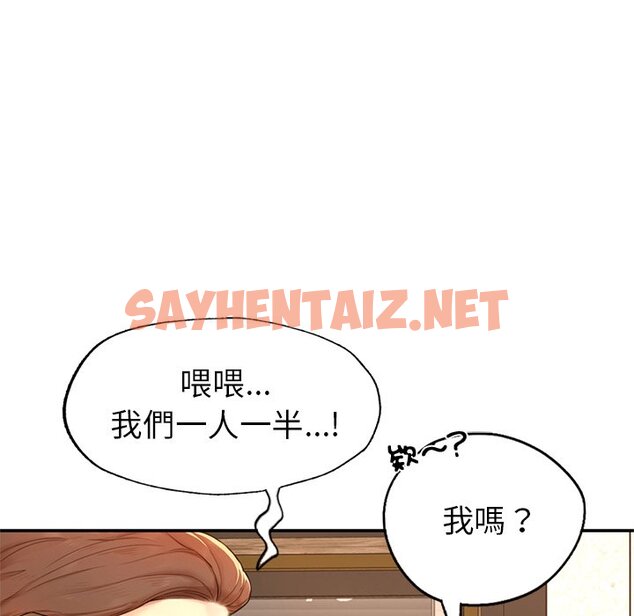 查看漫画不想再當魯蛇/成為人上人 - 第1話 - sayhentaiz.net中的1567865图片