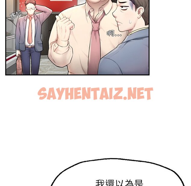 查看漫画不想再當魯蛇/成為人上人 - 第1話 - sayhentaiz.net中的1567868图片