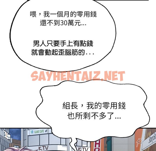 查看漫画不想再當魯蛇/成為人上人 - 第1話 - sayhentaiz.net中的1567870图片