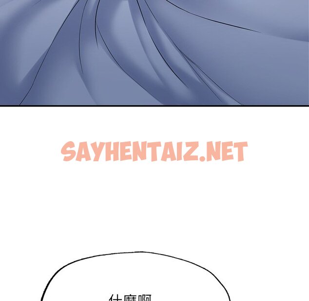 查看漫画不想再當魯蛇/成為人上人 - 第1話 - sayhentaiz.net中的1567907图片