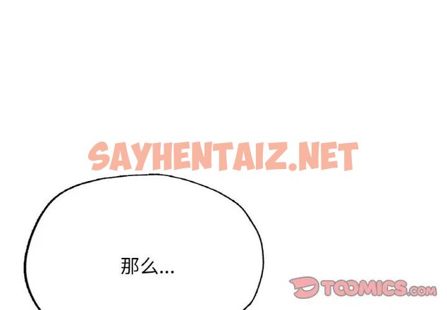 查看漫画不想再當魯蛇/成為人上人 - 第10話 - sayhentaiz.net中的1720781图片