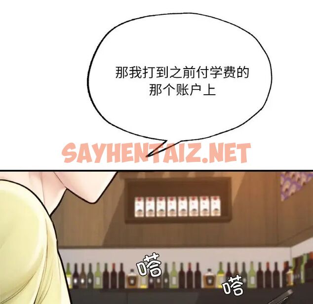 查看漫画不想再當魯蛇/成為人上人 - 第10話 - sayhentaiz.net中的1720816图片