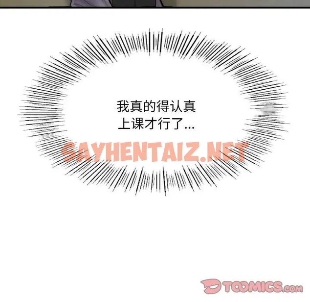 查看漫画不想再當魯蛇/成為人上人 - 第10話 - sayhentaiz.net中的1720821图片