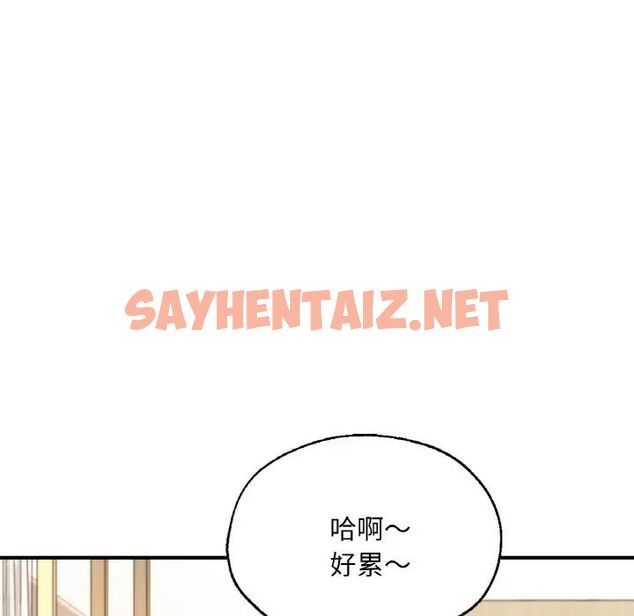 查看漫画不想再當魯蛇/成為人上人 - 第10話 - sayhentaiz.net中的1720825图片