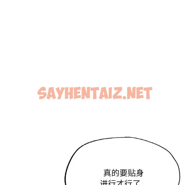 查看漫画不想再當魯蛇/成為人上人 - 第10話 - sayhentaiz.net中的1720833图片