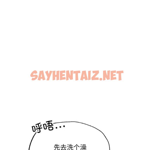 查看漫画不想再當魯蛇/成為人上人 - 第10話 - sayhentaiz.net中的1720836图片