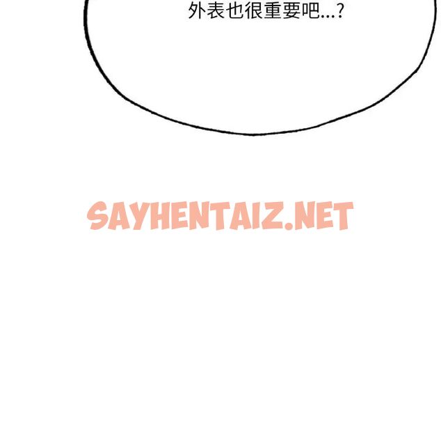 查看漫画不想再當魯蛇/成為人上人 - 第10話 - sayhentaiz.net中的1720874图片