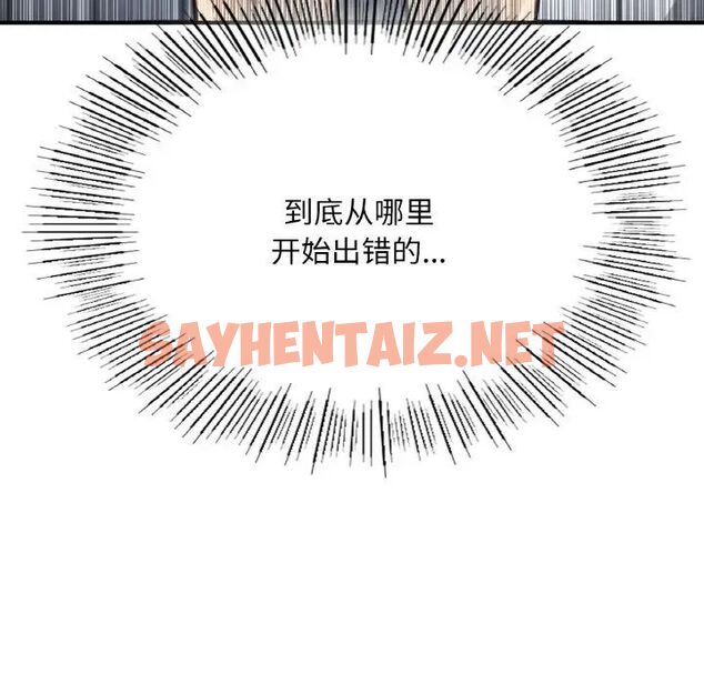 查看漫画不想再當魯蛇/成為人上人 - 第10話 - sayhentaiz.net中的1720881图片