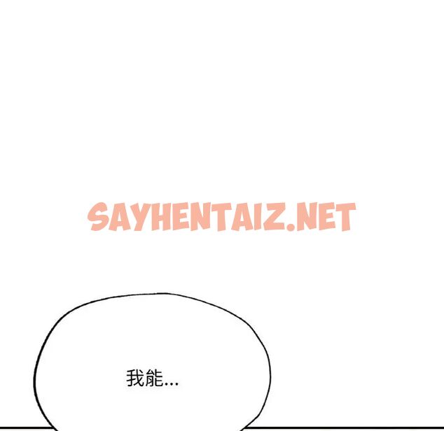 查看漫画不想再當魯蛇/成為人上人 - 第10話 - sayhentaiz.net中的1720882图片