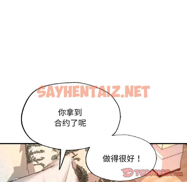 查看漫画不想再當魯蛇/成為人上人 - 第10話 - sayhentaiz.net中的1720893图片