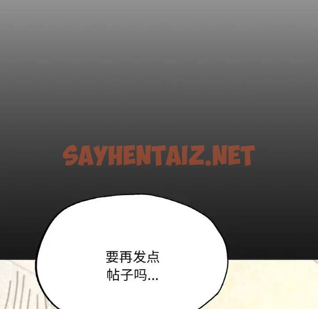 查看漫画不想再當魯蛇/成為人上人 - 第10話 - sayhentaiz.net中的1720921图片