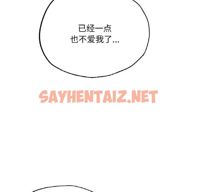 查看漫画不想再當魯蛇/成為人上人 - 第10話 - sayhentaiz.net中的1720930图片