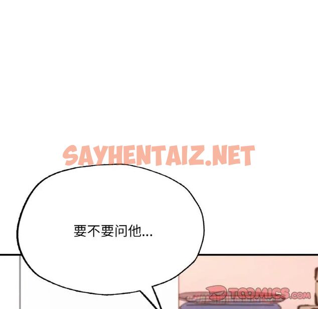 查看漫画不想再當魯蛇/成為人上人 - 第10話 - sayhentaiz.net中的1720957图片