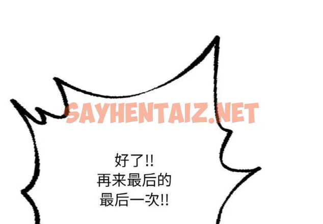 查看漫画不想再當魯蛇/成為人上人 - 第11話 - sayhentaiz.net中的1752016图片