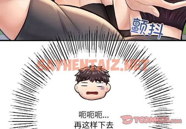 查看漫画不想再當魯蛇/成為人上人 - 第11話 - sayhentaiz.net中的1752019图片