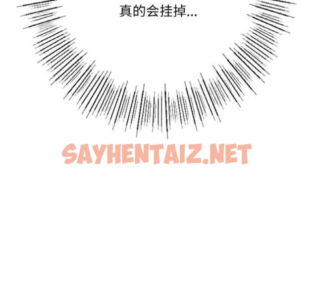 查看漫画不想再當魯蛇/成為人上人 - 第11話 - sayhentaiz.net中的1752020图片