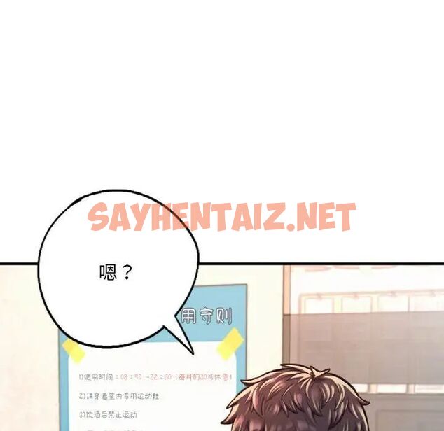 查看漫画不想再當魯蛇/成為人上人 - 第11話 - sayhentaiz.net中的1752026图片