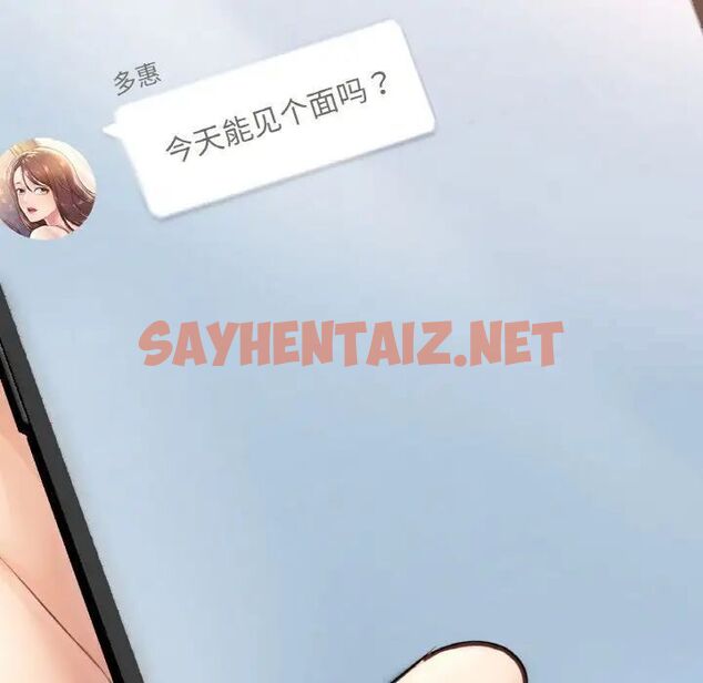 查看漫画不想再當魯蛇/成為人上人 - 第11話 - sayhentaiz.net中的1752030图片