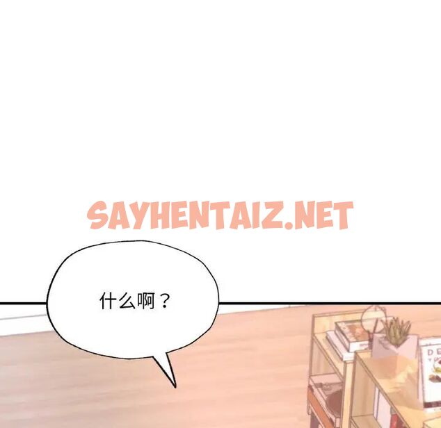 查看漫画不想再當魯蛇/成為人上人 - 第11話 - sayhentaiz.net中的1752036图片