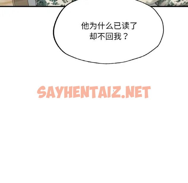 查看漫画不想再當魯蛇/成為人上人 - 第11話 - sayhentaiz.net中的1752038图片