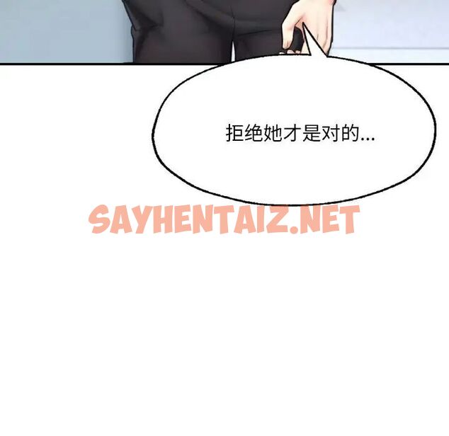 查看漫画不想再當魯蛇/成為人上人 - 第11話 - sayhentaiz.net中的1752058图片