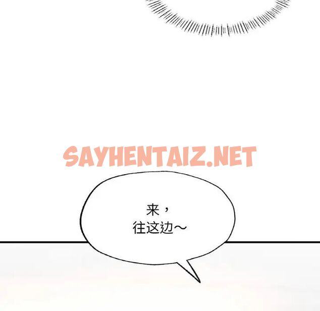 查看漫画不想再當魯蛇/成為人上人 - 第11話 - sayhentaiz.net中的1752064图片