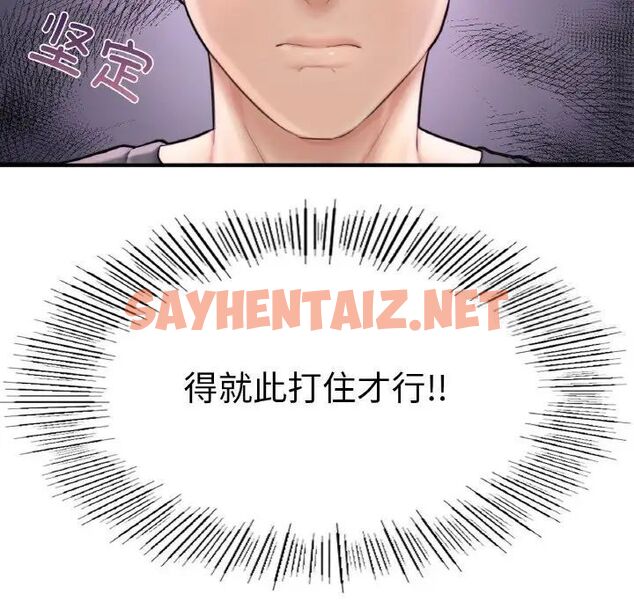 查看漫画不想再當魯蛇/成為人上人 - 第11話 - sayhentaiz.net中的1752068图片