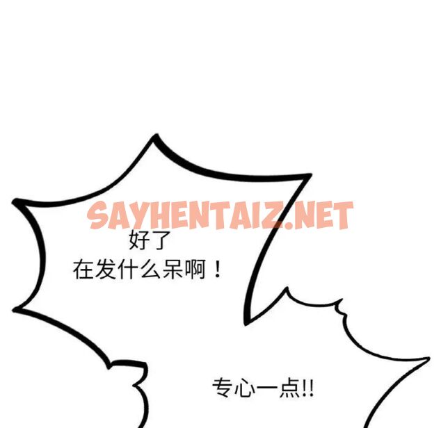 查看漫画不想再當魯蛇/成為人上人 - 第11話 - sayhentaiz.net中的1752069图片