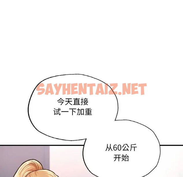 查看漫画不想再當魯蛇/成為人上人 - 第11話 - sayhentaiz.net中的1752073图片