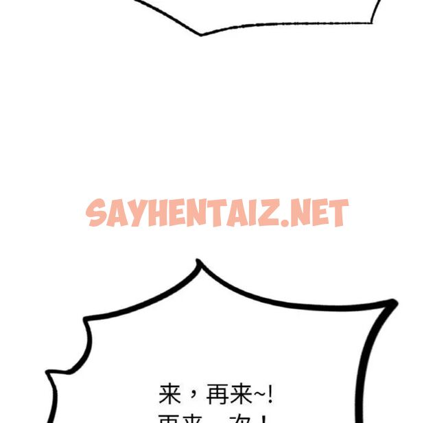 查看漫画不想再當魯蛇/成為人上人 - 第11話 - sayhentaiz.net中的1752084图片